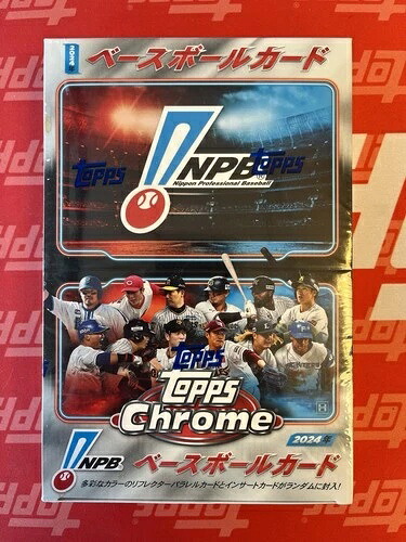 2024 Topps CHROME NPB 日本野球リーグ 24パック 未開封 ホビーボックス 米国販売｜トレーディングカード　ラフテル