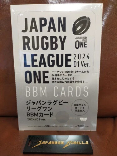 楽天市場】ジャパンラグビー リーグワン BBMカード 2025/D1ver. BOX