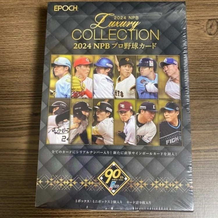 2024 NPB プロ野球 ラグジュアリーコレクション エポック 工場未開封ボックス 新品｜トレーディングカード　ラフテル