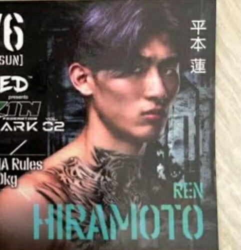 RIZIN ランドマーク2 平本蓮 カード 未開封｜トレーディングカード　ラフテル