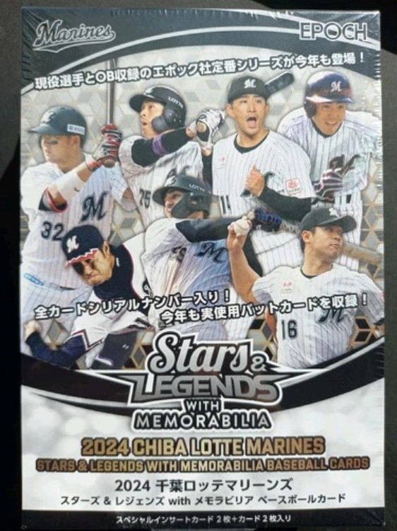 楽天市場】EPOCH 2023 千葉ロッテマリーンズ STARS & LEGENDS with