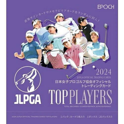 楽天市場】EPOCH 2023 JLPGA 日本女子プロゴルフ協会 オフィシャル