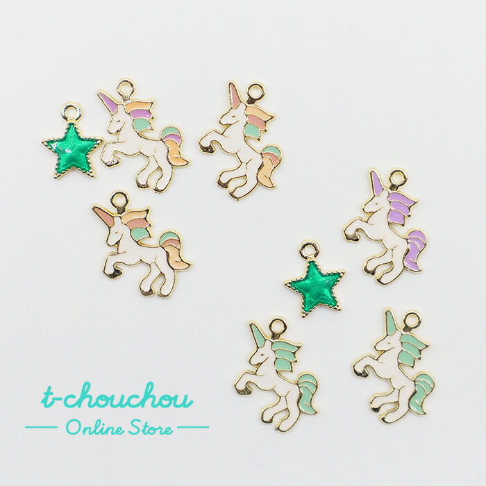 楽天市場】カラーチャーム ユニコーン 全5種 4個 金属 エポ ゆめかわ