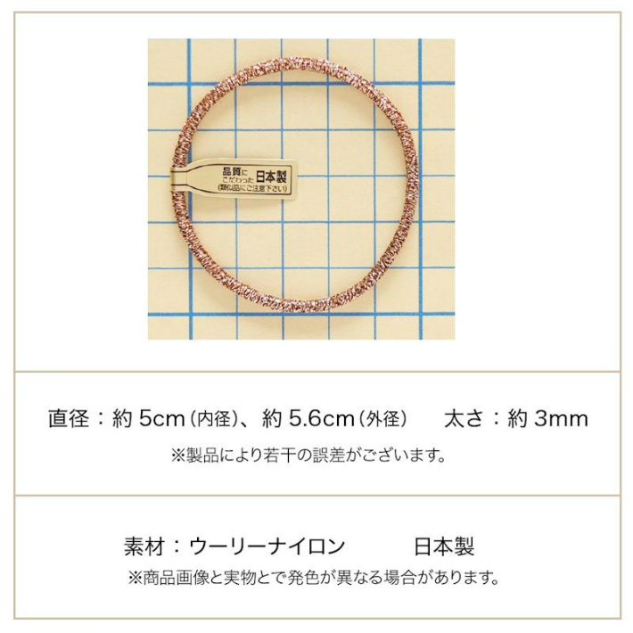 素晴らしい 《メール便OK》日本製 グリッターリングゴム 単色10個セット