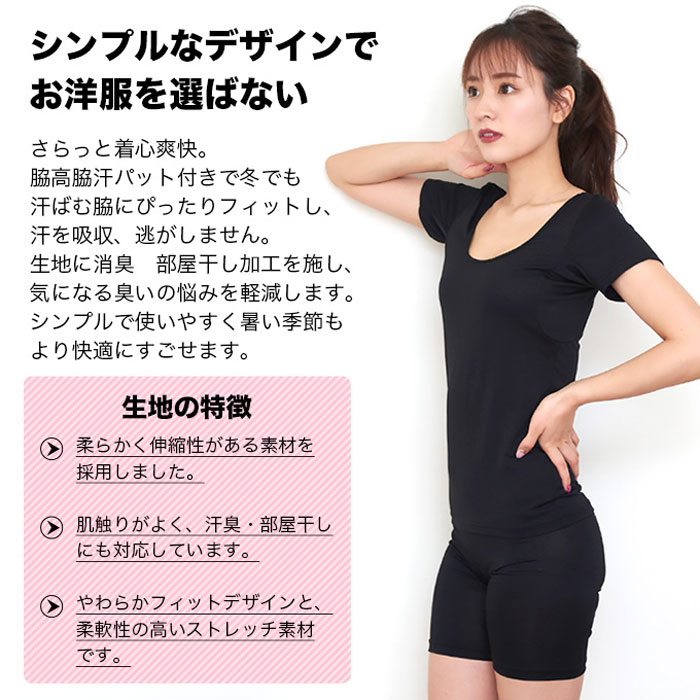 楽天市場 消臭 インナー レディース 半袖 インナー Tシャツ 脇汗パッド 汗取りインナー レディース 下着 M 1 2 大きいサイズ3l Ll L M ボディフィルター 抗菌 春 夏 涼しい 3分袖 汗取りインナー 背中 脇汗 汗じみ防止 吸汗 肌着 Inner Ladies 母の日 プレゼント ティ