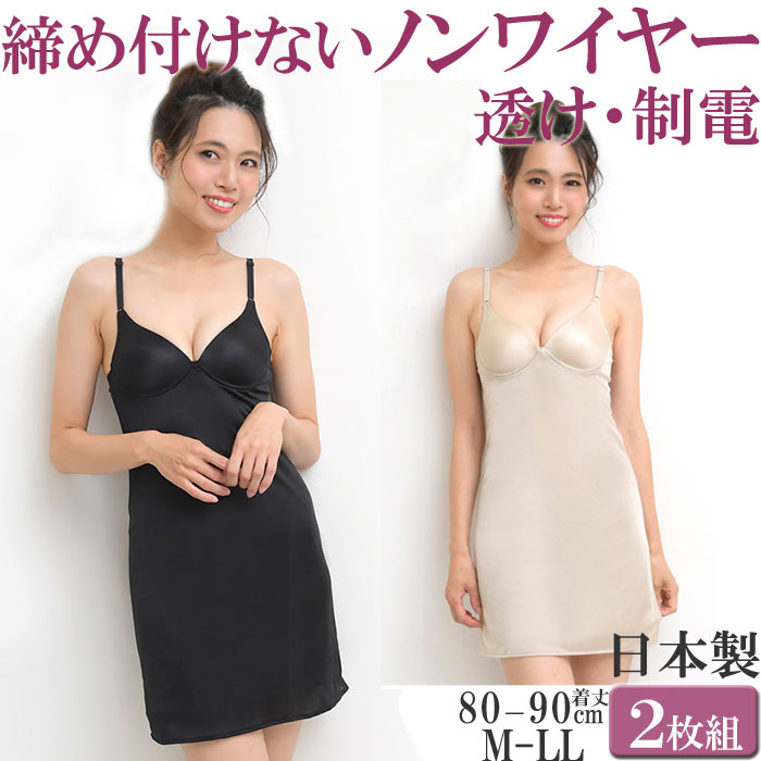 楽天市場】ブラスリップ ブラ キャミソール カップ付き スリップ