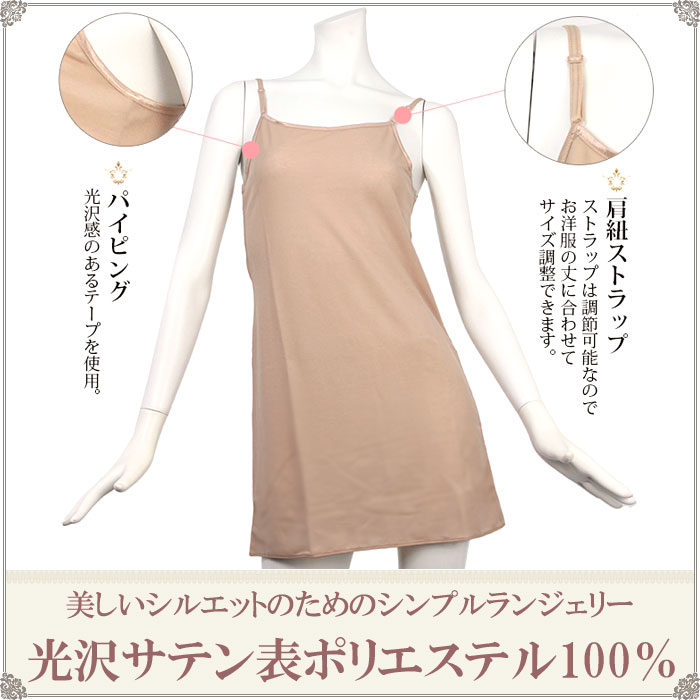 滑る ロング 内部 ワン一切れ ロング ペチコート ワンピース インナー レディース キャミソール 背景 2枚 M 1 1 スリップ 深刻大きさ Ll L M 日本製 はだ着 レディースインナー 夏場 冷やか 汗取りインナー 甲羅 ワタ 80cm上背 ペチコート 透けない Slip Inner