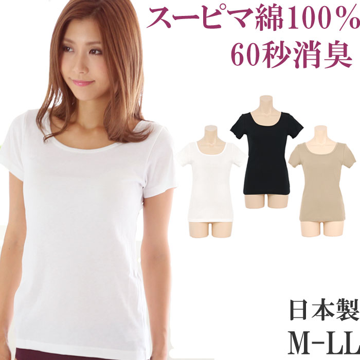 汗取りインナー レディース 脇汗 インナー 半袖 綿100 Tシャツ M 1 1 大きいサイズ Ll L 希望者のみラッピング無料 M 消臭 汗じみ防止 背中 吸汗 母の日 肌着 涼しい 半袖インナー 下着 夏 春 暖かい Ladies レディースインナー 秋 ギフト Inner 日本製 汗取りインナー レディース 脇汗 インナー 半袖 綿100 Tシャツ M 1 1 大きいサイズ Ll L 希望者のみラッピング無料 M 消臭 汗じみ防止 背中 吸汗 母の日 肌着 涼しい 半袖インナー 下着 夏 春 暖かい Ladies レディースインナー 秋 ギフト Inner 日本製