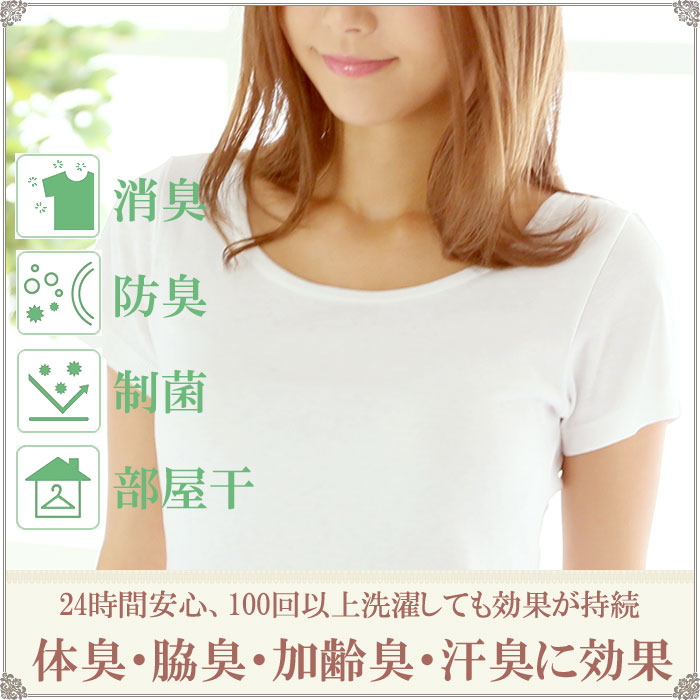 楽天市場 汗取りインナー レディース 脇汗 インナー レディース 半袖 綿100 Tシャツ 脇汗パッド M 1 1 大きいサイズ Ll L M 消臭 汗取りパッド 汗じみ防止 背中 吸汗 肌着 日本製 下着 Inner Ladies Cotton 春 夏 涼しい 半袖インナー 秋 冬 暖かい