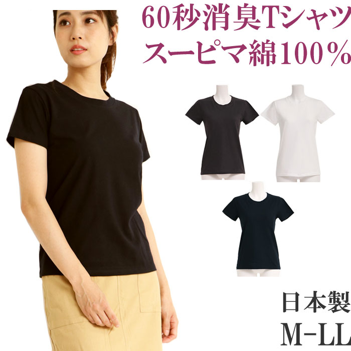 楽天市場 汗取りインナー レディース 脇汗 インナー レディース 半袖 綿100 Tシャツ M 1 1 大きいサイズ Ll L M 消臭 汗じみ防止 背中 吸汗 肌着 日本製 下着 レディースインナー Inner Ladies Cotton 春 夏 涼しい 半袖インナー 秋 冬 暖かい 母の日