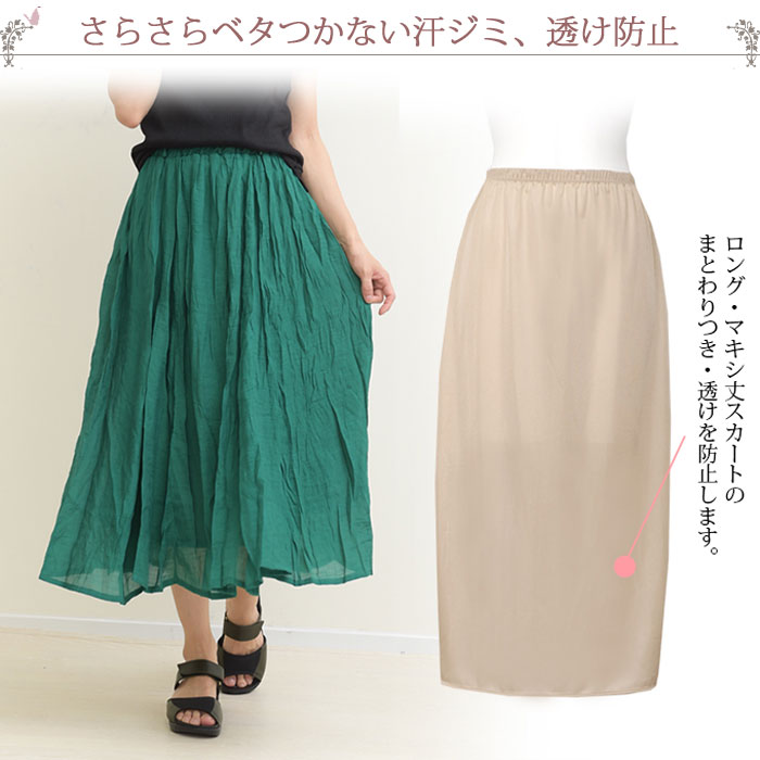 楽天市場 スリップ ロング ペチコート スカート ワンピース インナー レディース M 1 2 スリップ 大きいサイズ 5l 4l 3l Ll L M S 日本製 下着 レディースインナー 夏 涼しい 汗取り インナー ワンピース ロング ペチコート 透けない Slip Lingerie Inner Ladies ティ