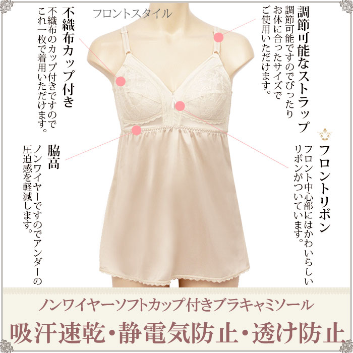 楽天市場 ブラスリップ カップ付き スリップ 透けない ペチコート ワンピース ノンワイヤーブラ ブラキャミソール M 1 1 大きいサイズ 春 夏 涼しい スリップ ランジェリー 汗取りインナー カップ付き レディース ブラキャミ 静電気防止 秋 冬 暖かい Bra Slip 母の日