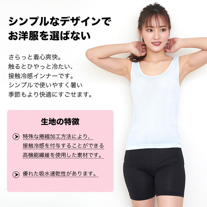 楽天市場 涼しい 接触冷感 汗取りインナー レディース タンクトップ 脇汗 インナー レディース 下着 吸水 速乾 M 1 3 大きいサイズ 3l Ll L M 冷感 涼感 クール 汗取りインナー 背中 汗じみ防止 吸汗 肌着 黒 白 インナータンクトップ Inner Ladies 母の日 プレゼント