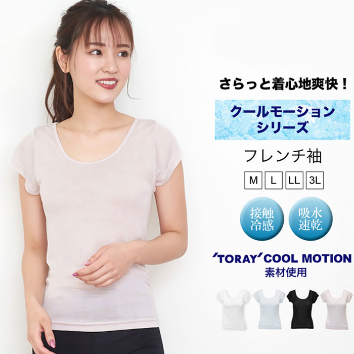楽天市場 涼しい 接触冷感 汗取りインナー レディース 半袖インナー 脇汗 インナー レディース 下着 吸水 速乾 セット 3枚 M 1 1 大きいサイズ 3l Ll L M 冷感 涼感 クール 汗取りインナー 背中 汗じみ防止 吸汗 肌着 黒 白 半袖 Tシャツ フレンチ袖 Inner