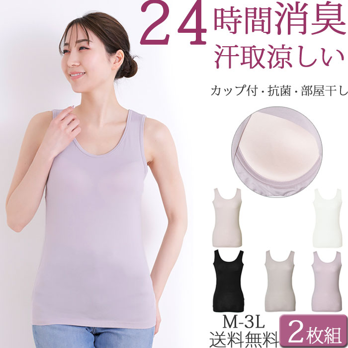 ラバ　SUKALA ブラトップ付きエンボスティシャツ NEW ARRIVALS - SUKALA（スカーラ）