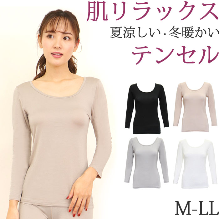 リヨセル テンセル 長袖 インナー Tシャツ ロング丈 汗取りインナー レディース 吸汗速乾 M 1 1 大きいサイズ Ll Lm 春 本日特価 夏 汗じみ防止 背中 締め付けない インナーシャツ 母の日 透け防止 8分袖 黒 白 涼しい Ladies ギフト 脇汗 秋 暖かい