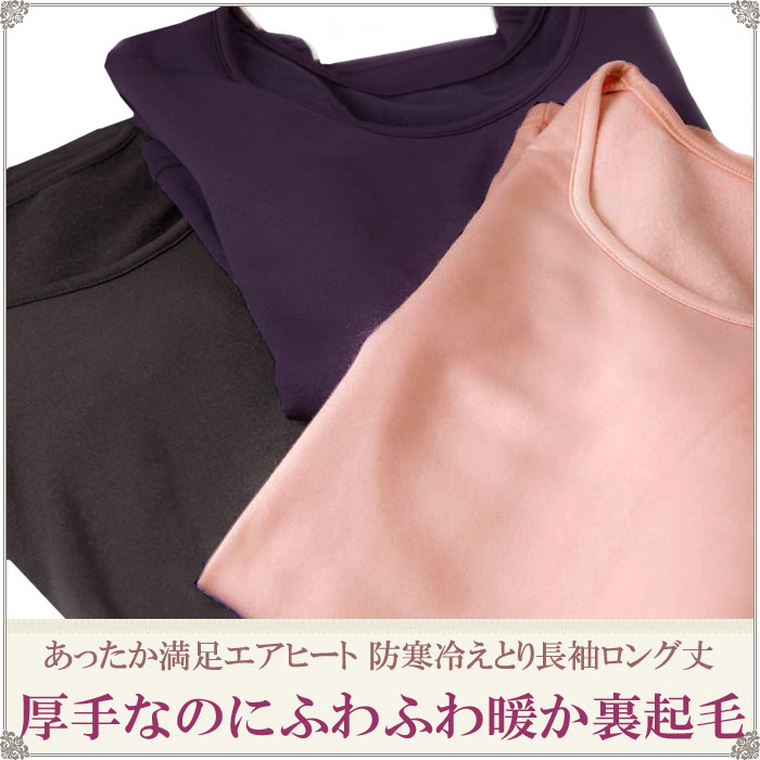 楽天市場 裏起毛 インナー ワンピース 長袖 インナー レディース ペチコート ワンピース ロング あったかインナー 冬 暖かい 防寒 スカート セット2枚 スリップ 大きいサイズ L M Ll あったかインナー ロング丈 冷え おしり ヒートテック ニットワンピース 冷え対策 下着
