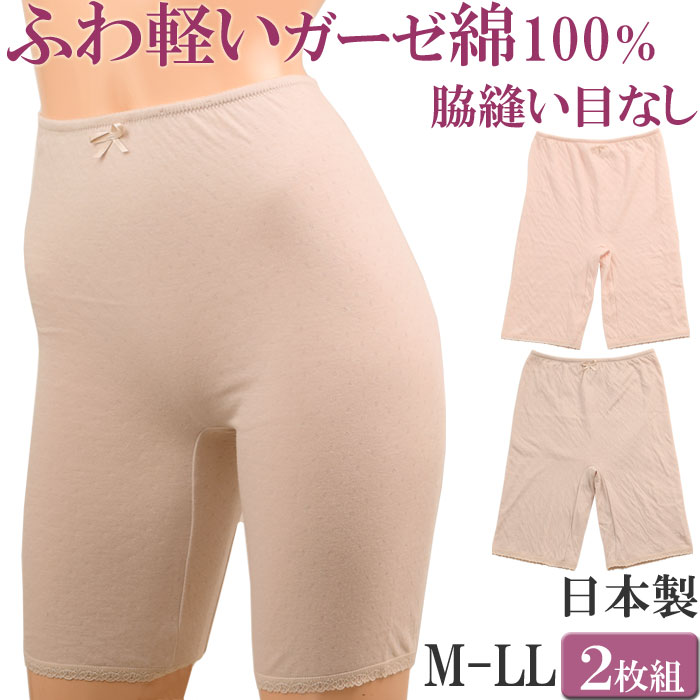 18％OFF】 ペチコート パンツ ロング ダブルガーゼ 下着 綿100% 5分丈 ペチパンツ コットン セット 2枚 M:1 1 日本製 大きいサイズ  ll L M 汗取りインナー レディース 夏 涼しい 透けない 冬 暖かい あったかインナー ももひき 防寒 スカート petticoat 母の日