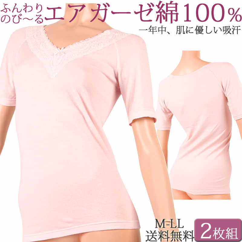 設置 倒錯 付属品 綿 肌着 冬 Familycourt Kitagata Jp