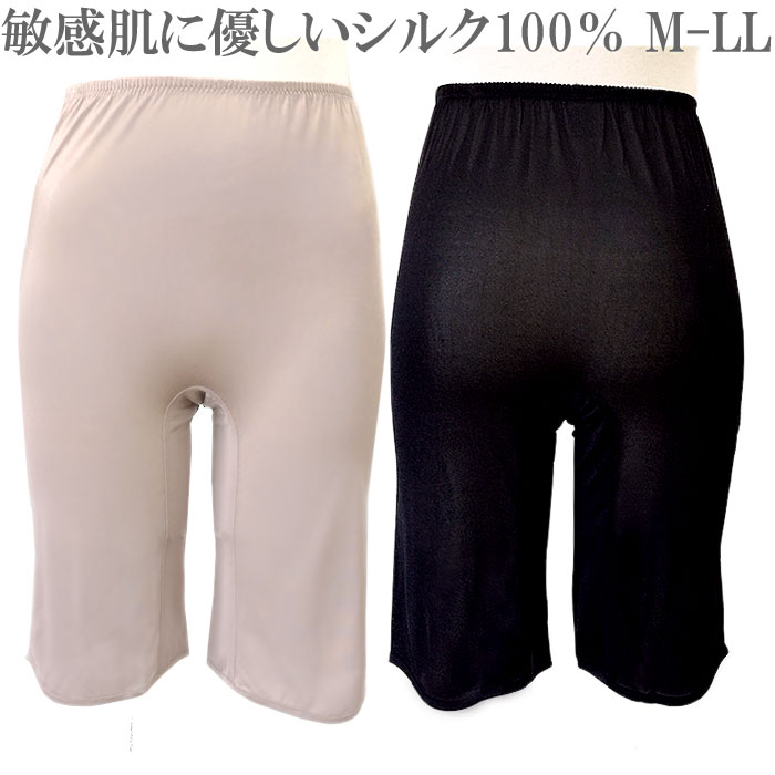 シルク ペチコート ロング シルク パンツ シルク インナー レディース ペチパンツ シルク100 下着 M 1 3 M L Ll 大きいサイズ レギンス 5分丈 スパッツ 黒 ペチコート 透けない 絹 あったかインナー 冬 暖かい夏 涼しい ペチコート Silk Petticoat ペチコート