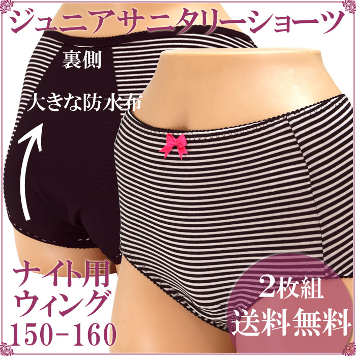 人気のファッショントレンド 心に強く訴える子供 用 サニタリー ショーツ