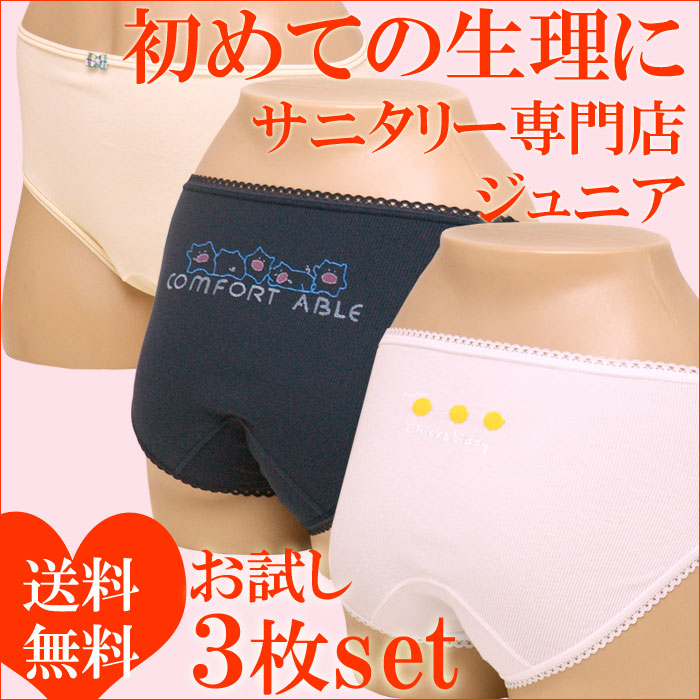 レキシコン アミューズ プレフィックス 子供 サニタリー ショーツ Cesbenin Org