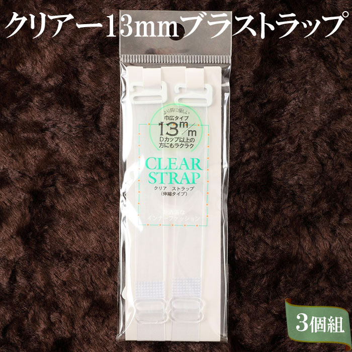 楽天市場 小物 ブラジャーストラップ クリア透明ストラップ ティコレクション レディース 下着