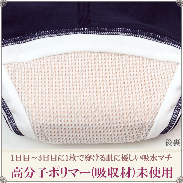 サニタリーキュロット 愛らしい 月の物用件ショーツ 織布テーブルナプキン ショーツ 競 レディース 仕掛ける 2枚 M 2 3 経血 吸入れる 生理 尻ぬけ ない パンツ 馬鹿でかい大きさ L M 産後用 サニタリー 産褥期ショーツ 室用 小水漏れパンツ 食い込ま ない ショーツ 墨ぞ