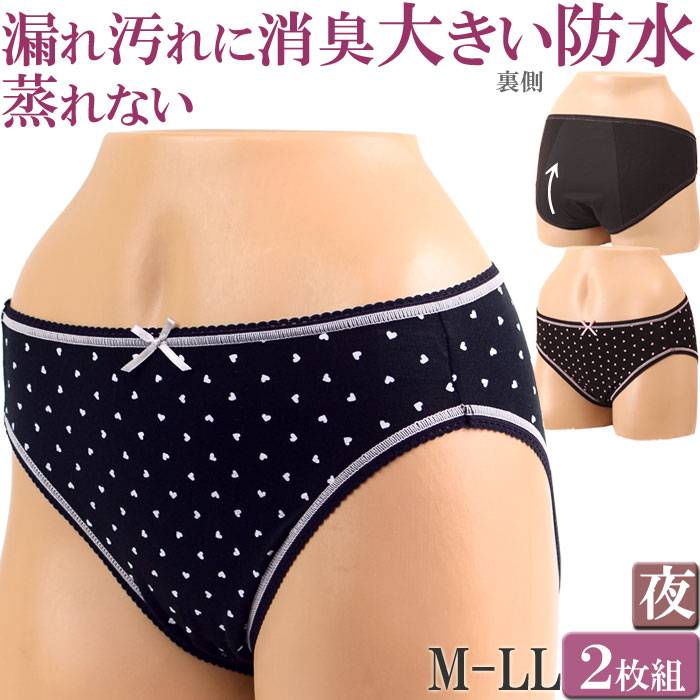 楽天市場 サニタリーショーツ 夜用 綿 生理 ショーツ かわいい ショーツ 綿 レディース セット 2枚 M 1 2 生理用ショーツ 大きいサイズ ナイト Ll L M 生理パンツ ショーツ レディース 深め 産後用 産褥ショーツ 生理 漏れ ない パンツ Sanitary Shorts Ladies Inner