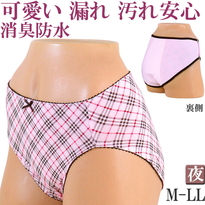 楽天市場 サニタリーショーツ 夜用 サニタリーショーツ 綿 生理用ショーツ かわいい ショーツ 綿 レディース M 1 4 大きいサイズ ナイト Ll L M 生理パンツ ショーツ 深め 産後用 産褥ショーツ 生理 漏れ ない パンツ お腹すっぽりショーツ 可愛い Sanitary Shorts