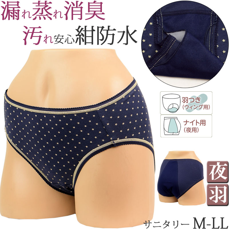 ショーツ2枚　サニタリー1枚LL 黒 楽天市場】＼まとめ買いSALE／ 吸水ショーツ サニタリーショーツ 2~4枚