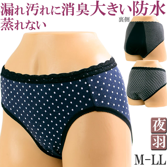 メーカー直売】 サニタリーショーツ 夜用 羽つき対応 羽根つき 生理用ショーツ 生理ショーツ 綿 レディース M:1 4 大きいサイズ ナイト ll  L M 産後用 産褥ショーツ 生理 漏れ ない パンツ 防水 消臭 かわいい 生理用パンツ shorts eabusinesstimes.com