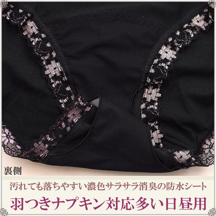 楽天市場 サニタリーショーツ 綿 サニタリーショーツ 羽根つき 生理用ショーツ かわいい ショーツ レディース セット 2枚 M 1 2 大きいサイズ Ll L M 締め付けない サニタリー ショーツ レース 産後用 産褥ショーツ 生理 漏れ ない パンツ 生理用パンツ 防水 Sanitary