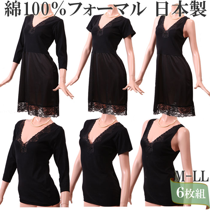 セット Ladies 綿100 レディースインナー 肌に優しい下着 スリップ 汗取り 下着 インナー ランジェリー ブラックフォーマル ロング 汗じみ防止 綿 レディース ワンピース 吸汗 肌着 あったかインナー 福袋 21 スリップ ロング レース ペチコート ワンピース インナー