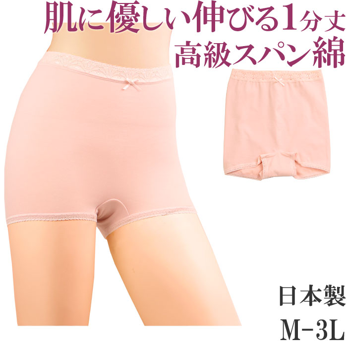 楽天市場 伸びる ボクサーパンツ レディース 食い込まないショーツ 綿混 ショーツ レディース 深ばき M 1 4 大きいサイズ 3l Ll L M お腹すっぽりショーツ レディース パンツ ボクサーショーツ コットン ボックスショーツ 1分丈 冷え おしり あったかパンツ 日本製 楽天市場 伸びる ボクサーパンツ レディース 食い込まないショーツ 綿混 ショーツ レディース 深ばき M 1 4 大きいサイズ 3l Ll L M お腹すっぽりショーツ レディース パンツ ボクサーショーツ コットン ボックスショーツ 1分丈 冷え おしり あったかパンツ 日本製