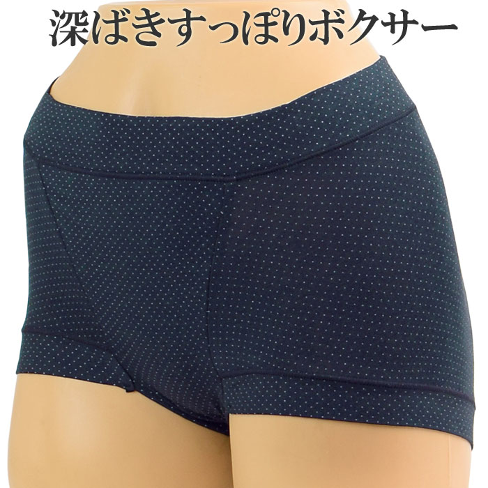 【楽天市場】ボクサーパンツ レディース 綿 鼠径部 締め付けない ショーツ 綿 レディース ボクサーショーツ 食い込まないショーツ 深ばき 一分丈[M1/4]M L LL 大きいサイズ