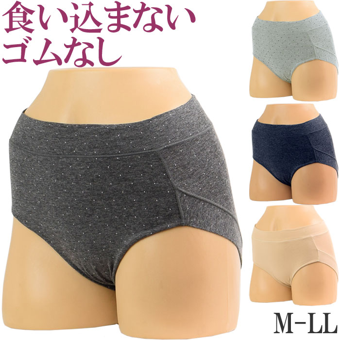楽天市場 ショーツ レディース 綿 ショーツ レディース 深ばき ショーツ レディース M 1 4 M L Ll 大きいサイズ レディース 下着 ショーツ ゴムなし パンツ 綿混インナー レディース お腹すっぽりショーツ Shorts Ladies Inner レディースインナー ティコレクション