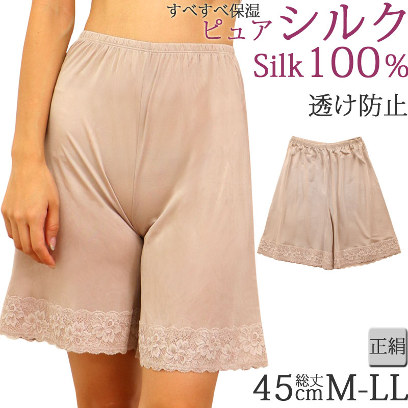 シルク ペチコート 5分丈 シルク パンツ シルク インナー レディース ペチパンツ ショート丈 シルク100 M 1 3 M L Ll ペチパンツ 大きいサイズ かわいい ペチコート キュロット レース ペチコート 透けない 下着 冬 暖かい 夏 涼しい ペチコート Silk Petticoat