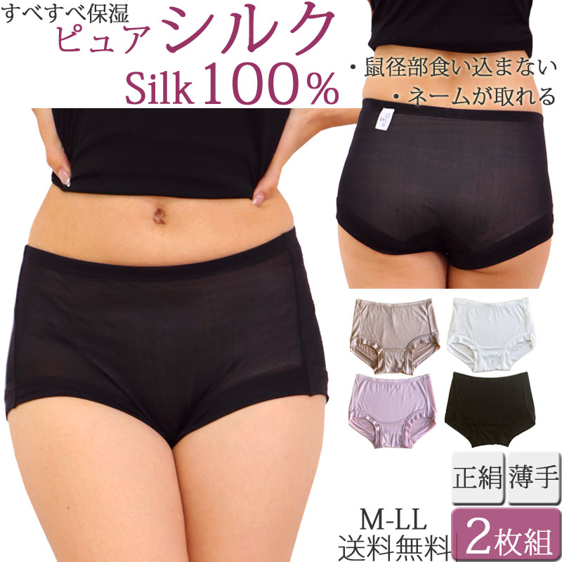 楽天市場 シルク ショーツ レディース ボクサーパンツ レディース シルク パンツ ボクサー ショーツ シルク100 ショーツ セット 2枚 M 1 2 M L Ll 大きいサイズ 食い込まないショーツ お腹すっぽりショーツ 深め ゴムなしパンツ シルク100 下着 Silk Shorts Ladies