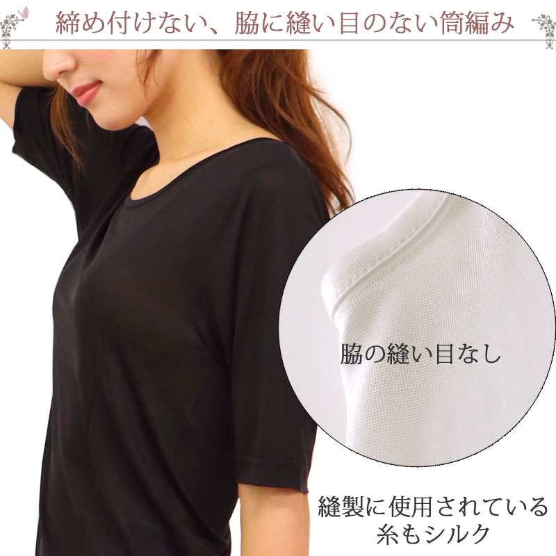 シルク100 下着 シルク レディース 肌着 黒 2枚 大きいサイズ 5分袖 Ll 3 プレゼント 涼しい 汗取りインナー 絹 あったかインナー セット 母の日 L 夏 半袖インナー 冬 半袖 Tシャツ Silk 春 暖かい M 2 M 秋 インナー