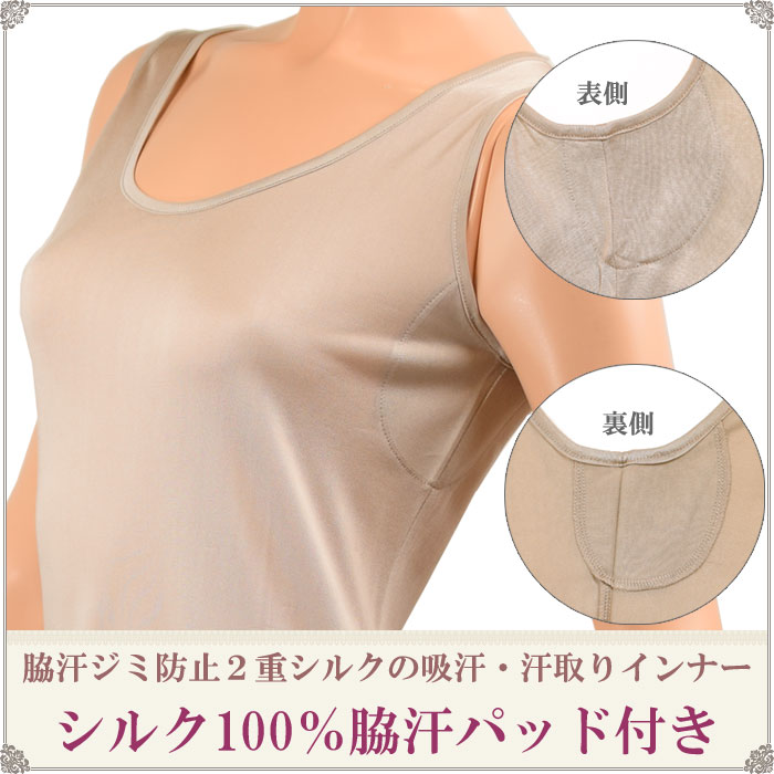 最新コレックション シルク100 汗取りインナー スリップ ロング ペチコート ワンピース インナー レディース タンクトップ M 1 2 スリップ 大きいサイズ Ll L M 90cm丈 脇汗パッド 脇汗 汗取り インナー ワンピース ロング 透け防止 絹 肌着 Silk Slip Inner Ladiesw