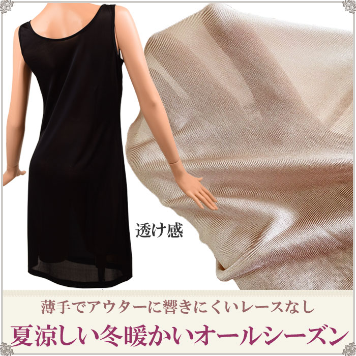 絹地100 横滑り ロング スリップ ランジェリー 裾除け ワンピース ロング 汗水取りインサイド レディース 特車頂 書割り 2枚 M 1 1 スリップ でっかいサイズ Ll L M 90cm背 傍え汗パッド 汗じみ停止 脇汗 インナー スリップ 透けない 絹地 はだ着 Silk Slip マザーの年月日