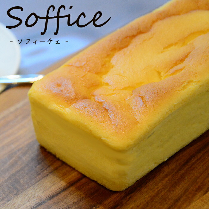 楽天市場 誕生日 お取り寄せ 東京 送料無料 ベイクドチーズケーキ 夏目坂チーズ Soffice ソフィーチェ トラットリア コリーナ ピッコラ