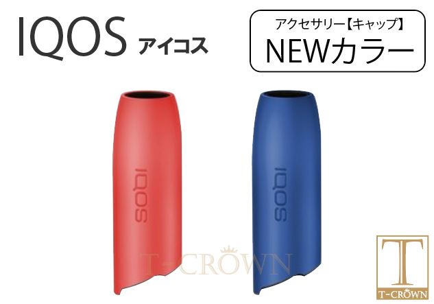 楽天市場 アイコス3 3duo 対応 キャップ 限定色 サンライズレッド アクアブルー カスタマイズキャップ 新色 登場 単品 Iqos正規品 アイコス 3 Iqos3 Iqos 3duo 対応 カラーをお選びください T Crown