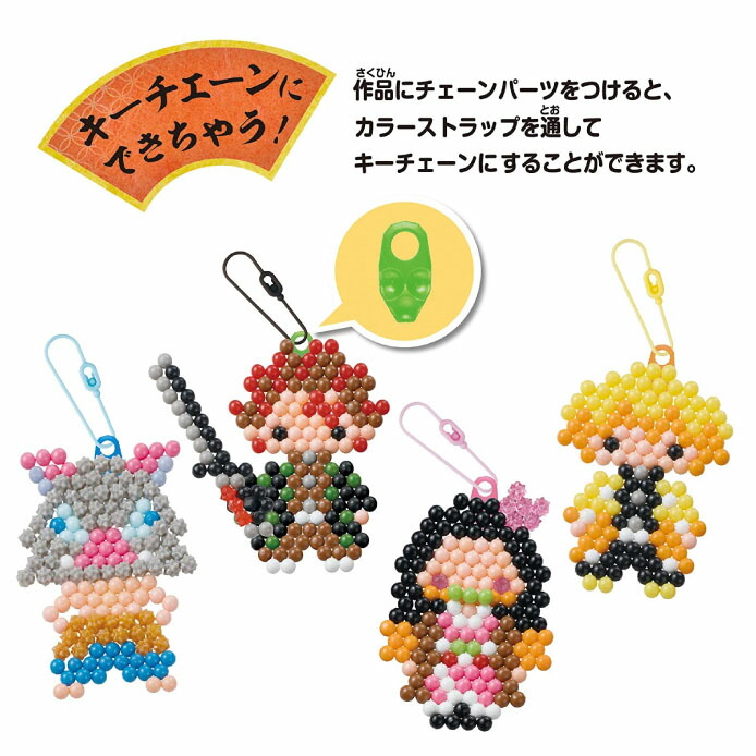 楽天市場 アクアビーズ 鬼滅の刃 キャラクターセット 水でくっつく不思議なビーズ Aq 316 きめつのやいば 子供 プレゼント クリスマス T Crown