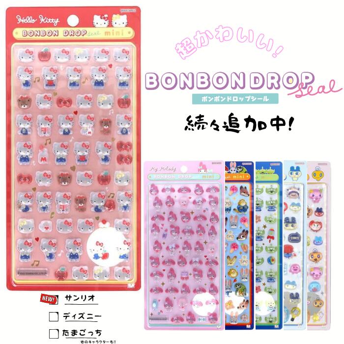 くまのプーさんシリーズ ボンボンドロップシール