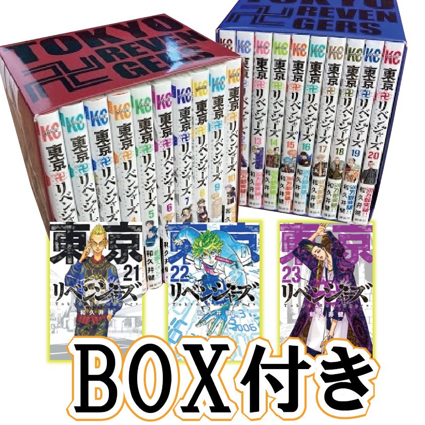 楽天市場 新品 シュリンク付き 21年9月17日発売 東京卍リベンジャーズ 24巻のみ 24 東京卍 漫画 本 コミック 東京リベンジャーズ マンガ 本 グッズ 和久井健 24巻単品 Sl Japan