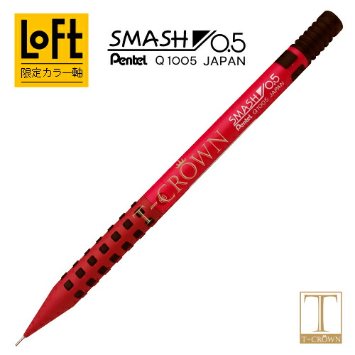 楽天市場】ぺんてる ペンテル シャープペンシル スマッシュ《ブルー軸カラー》LOFT限定カラー Pentel【限定品・お祝い】 : T-CROWN