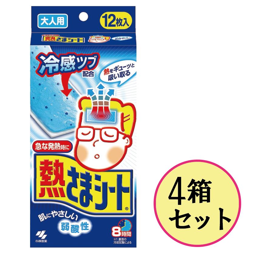 小林製薬 熱さまシート大人用 16枚 4箱セット サイズ 215 100 48 Mm 熱 頭痛 熱中症対策 弱酸性 冷感シート 冷えピタ Medfited Org