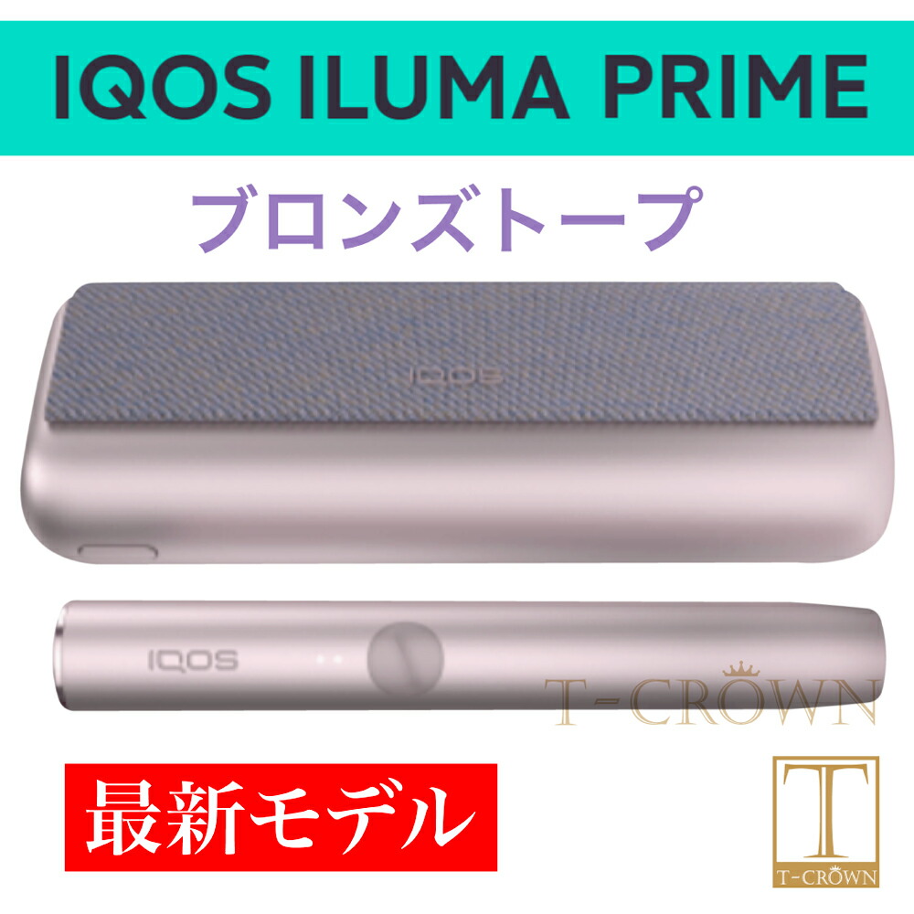 アイコス イルマ プライム Iqos Iluma Prime ブロンズトープ 製品登録済み 最新モデル 新型 国内正規品 新品 未開封 Iqos Iluma アイコス イルマ 最新 キット電子タバコ 電子たばこ 加熱式タバコ 加熱式たばこ 禁煙グッズ おしゃれ シンプル カラー Tajikhome Com